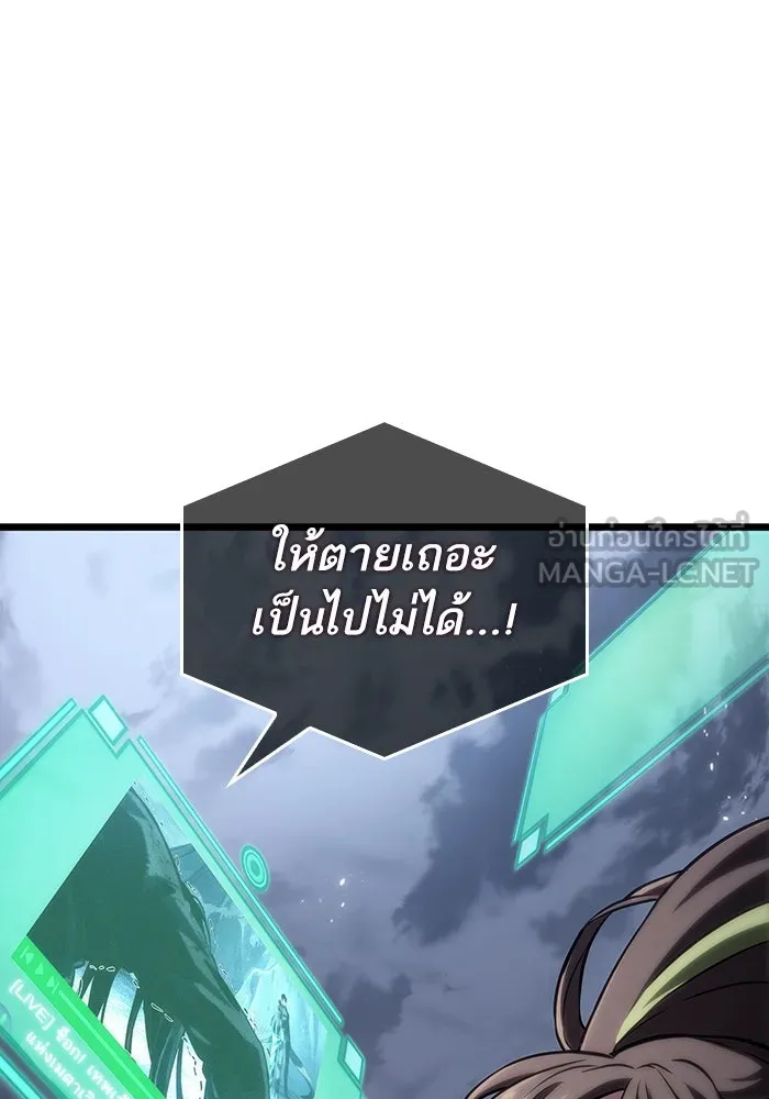 หลังวันสิ้นโลก ตอนที่ 120 รูปที่ 15