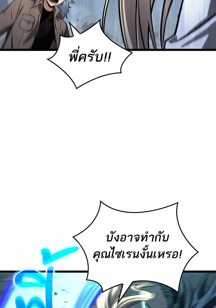 หลังวันสิ้นโลก ตอนที่ 211 รูปที่ 44
