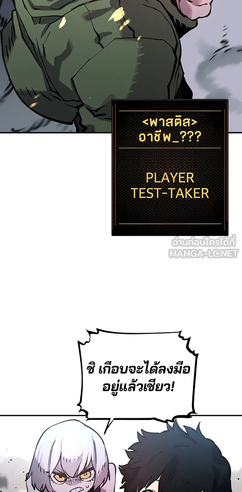 Player ตอนที่ 12 รูปที่ 48