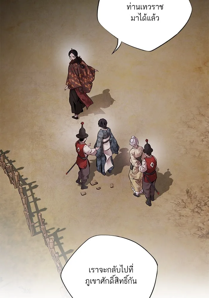 อาซา ตอนที่ 52 วิวรณ์ รูปที่ 35