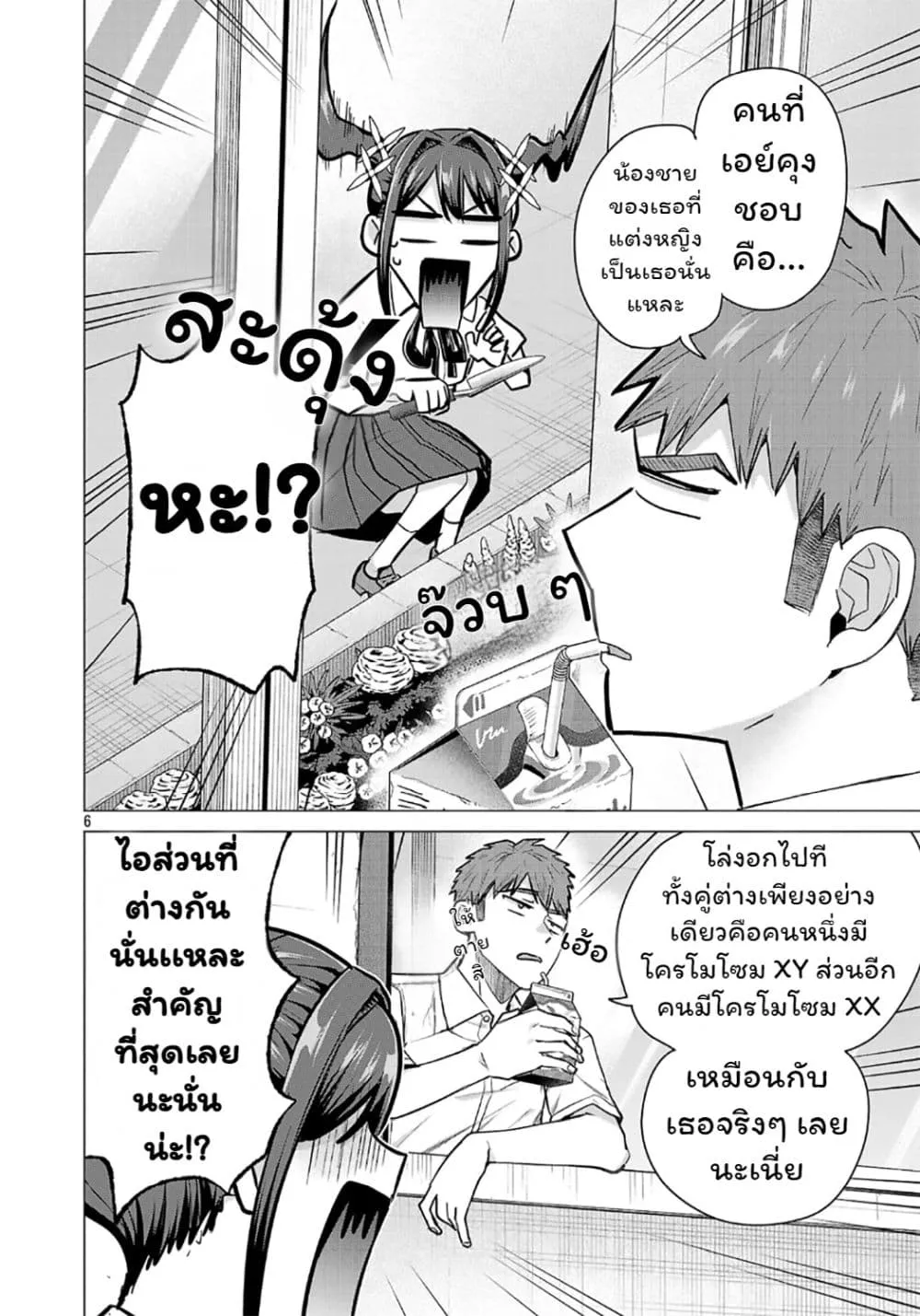 Manga-lc-com อ่านมังงะ อ่านการ์ตูน ออนไลน์ ฟรี Make Heroine o Katasetai!! ตอนที่ 1 2 3 4 5 6 7 8 9 10 11 12 13 14 ฟรี ไม่มีโฆษณา Manga-lc - อ่าน มังงะ อ่าน การ์ตูน ออนไลน์ อ่านมังงะ ฟรี