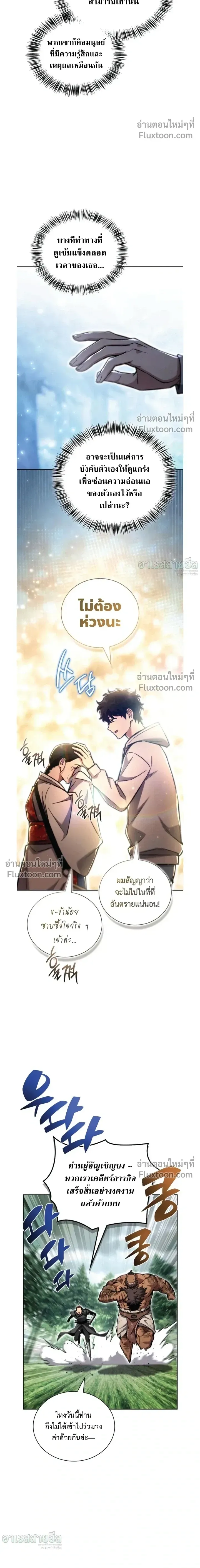 A Wimp_s Strategy Guide to Conquer the Tower กลย_ทธ_พ_ช_ตหอคอยฉบ_บคนกาก ตอนที่ ตอนที่ 21 รูปที่ 4