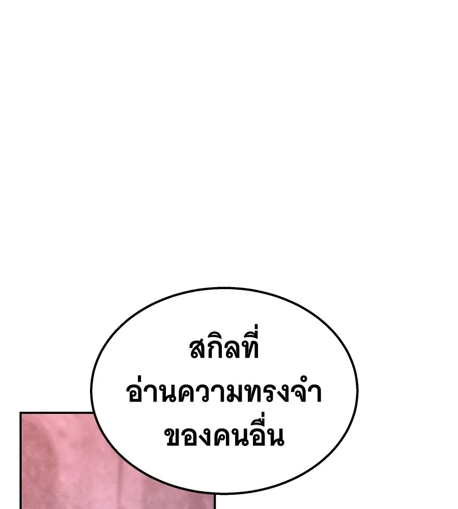 ถึกทนแทงก์แรงก์ C ตอนที่ 25 รูปที่ 115