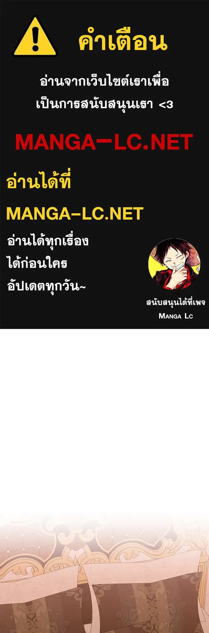 บุปผาลบคมดาบ ตอนที่ 32 รูปที่ 1