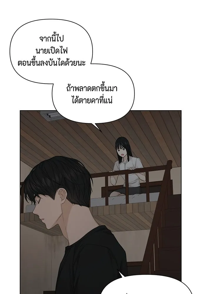 เพียงรุ่งอรุณ ตอนที่ 6 รูปที่ 10