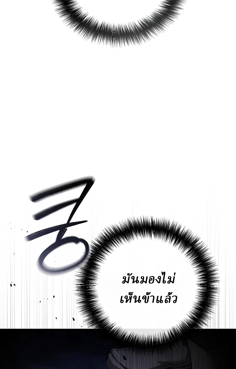 Reborn on the Demonic Cult Battlefield ยอดอ_จฉร_ยะผ_หวนค_น ตอนที่ ตอนที่ 16 รูปที่ 98