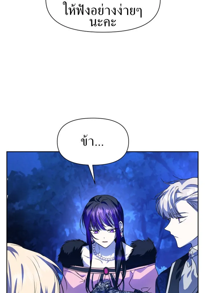 ชิงชีวิตพลิกลิขิตชะตา ตอนที่ 18 รุกฆาต! รูปที่ 31