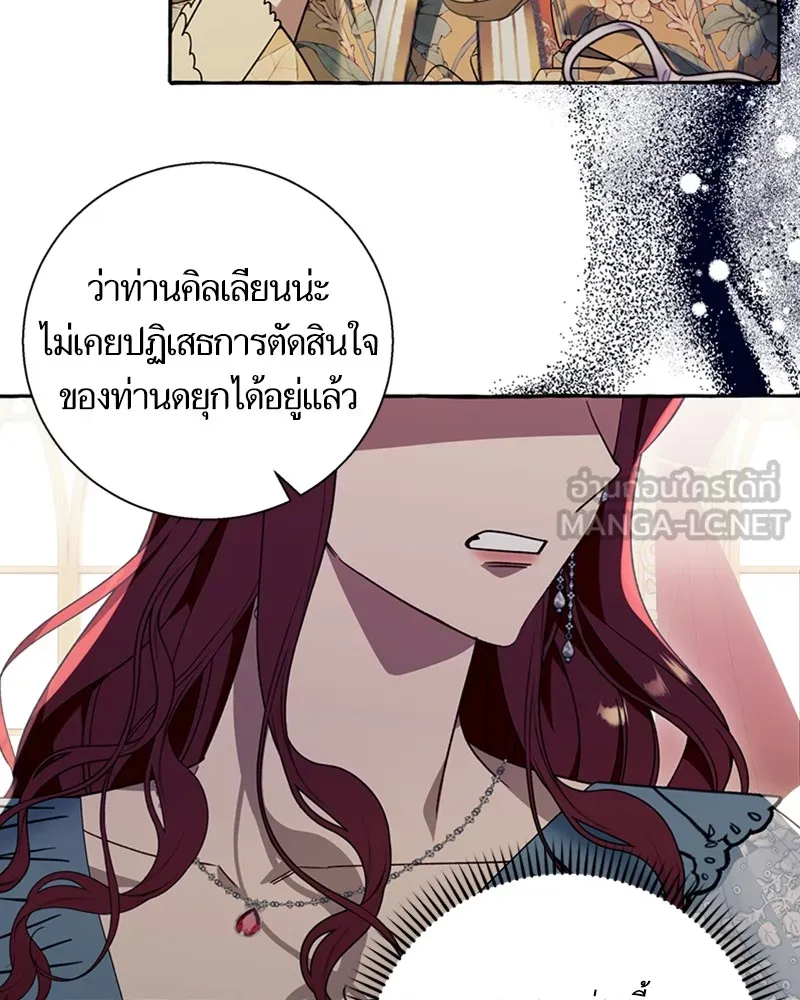 นึกว่าเป็นอิเซไคธรรมดา ตอนที่ 61 รูปที่ 15