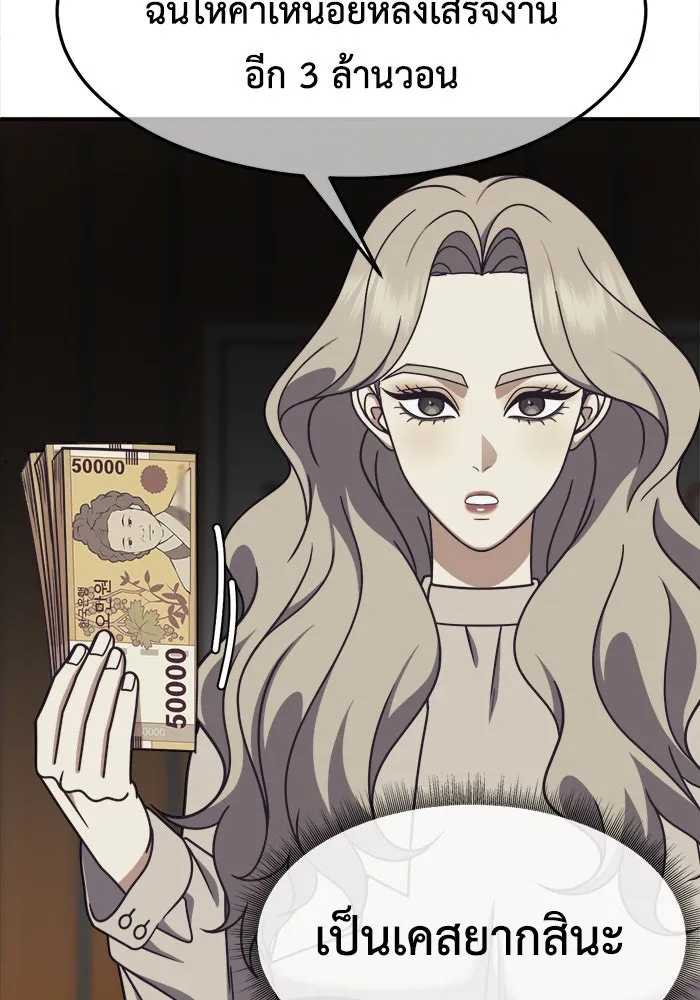 ช่วยเปลี่ยนฉันที ตอนที่ 223. ซีซัน 2 โจเยบิน 5 รูปที่ 41