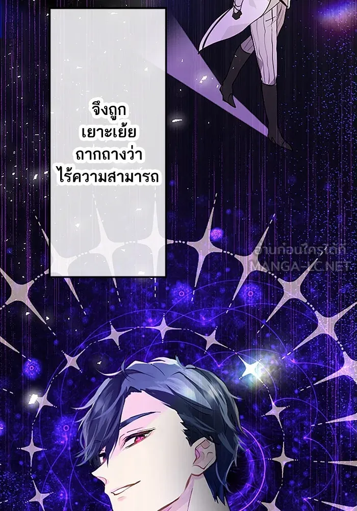 คุณหนูย้อนเวลามาเป็นอัศวิน ตอนที่ 1 รูปที่ 102