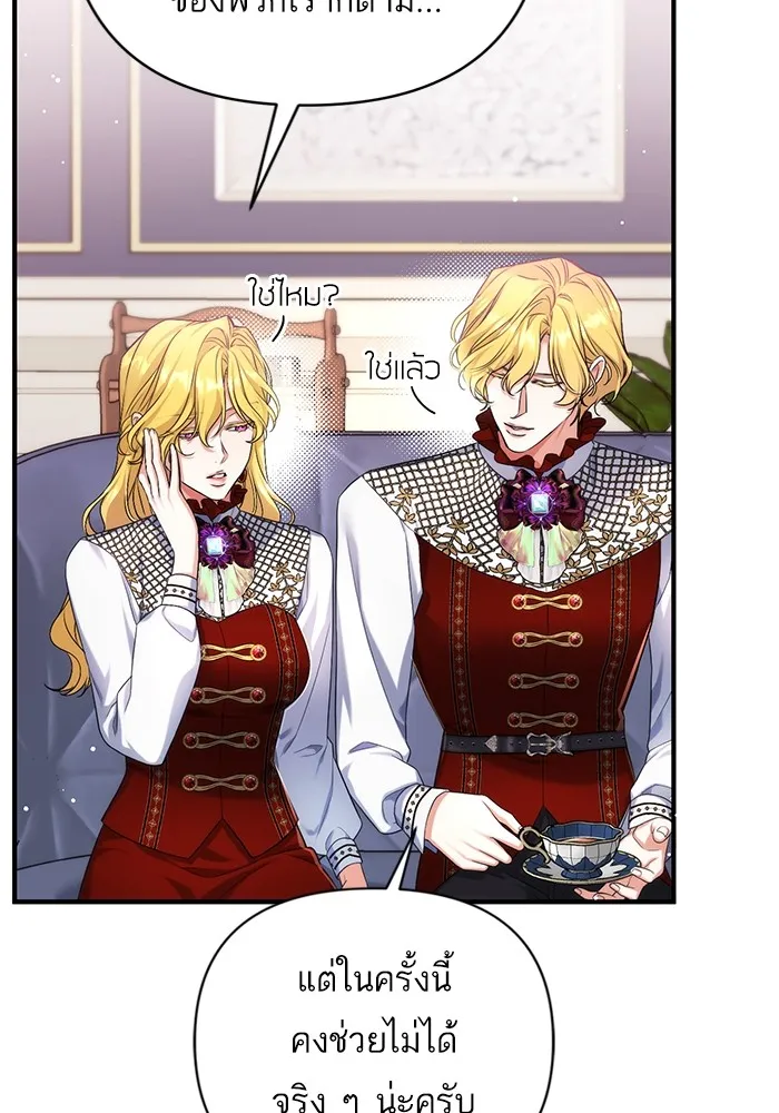 แด่ตัวละครโปรดที่ถูกทิ้ง ตอนที่ 48 รูปที่ 94