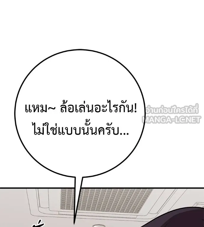 เรียกฉันว่าพระเจ้า ตอนที่ 18 รูปที่ 21