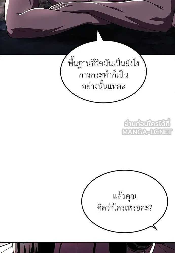 สนามเด็กล่า ตอนที่ 78 รูปที่ 46