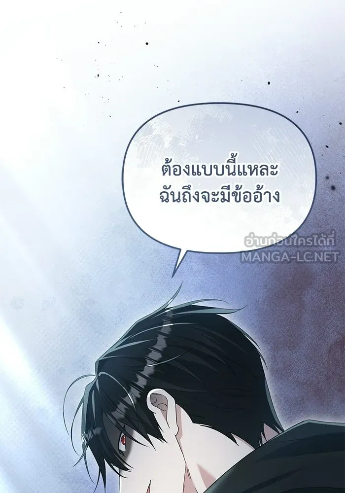 ชีวิตใหม่ในตระกูลมือสังหาร ตอนที่ 117 รูปที่ 33