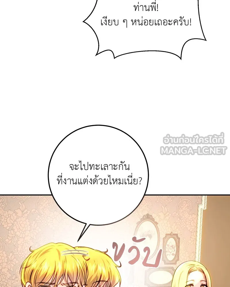 เจ้าหญิงคลั่งแห่งวังหลวง ตอนที่ 63 รูปที่ 114