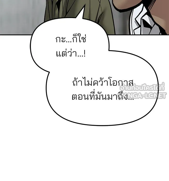 เลวฟาดเลว ตอนที่ 192 รูปที่ 9