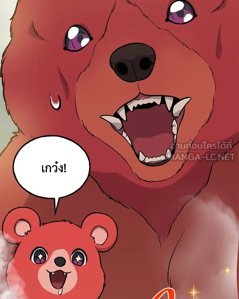 ปลูกผักพิชิตหอคอย ตอนที่ 25 รูปที่ 135