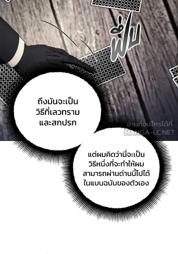 ศึกชิงบัลลังก์เทพเจ้ ตอนที่ 119 รูปที่ 9