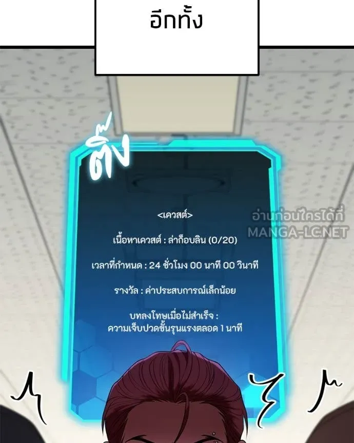 โทษที พื้นที่นี้ ตอนที่ 33 รูปที่ 162