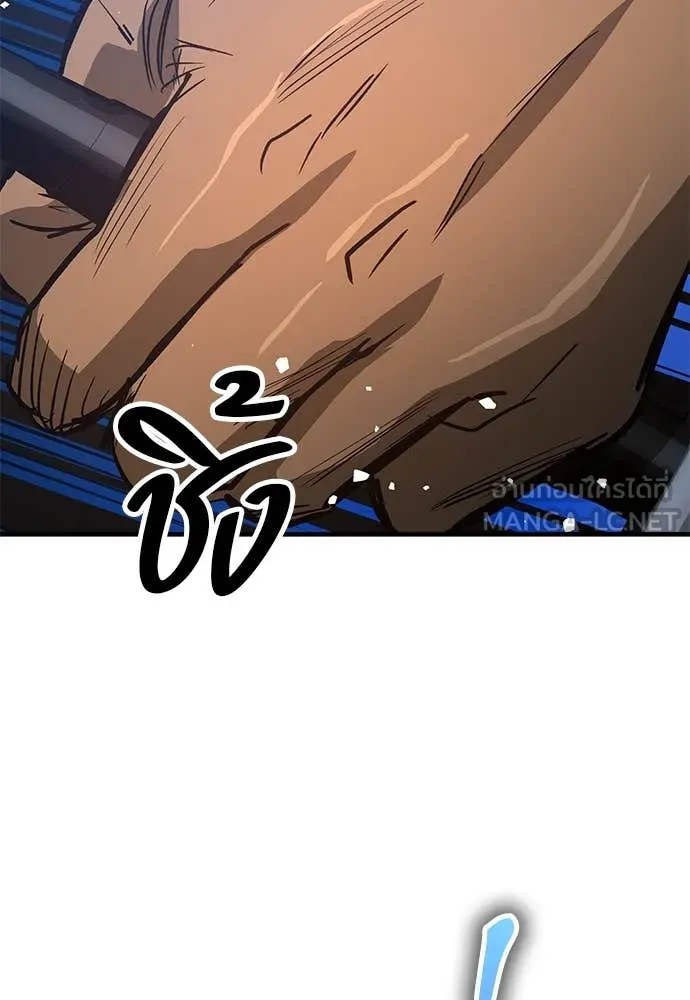 ผู้พิทักษ์เถื่อน ตอนที่ 26 รูปที่ 157