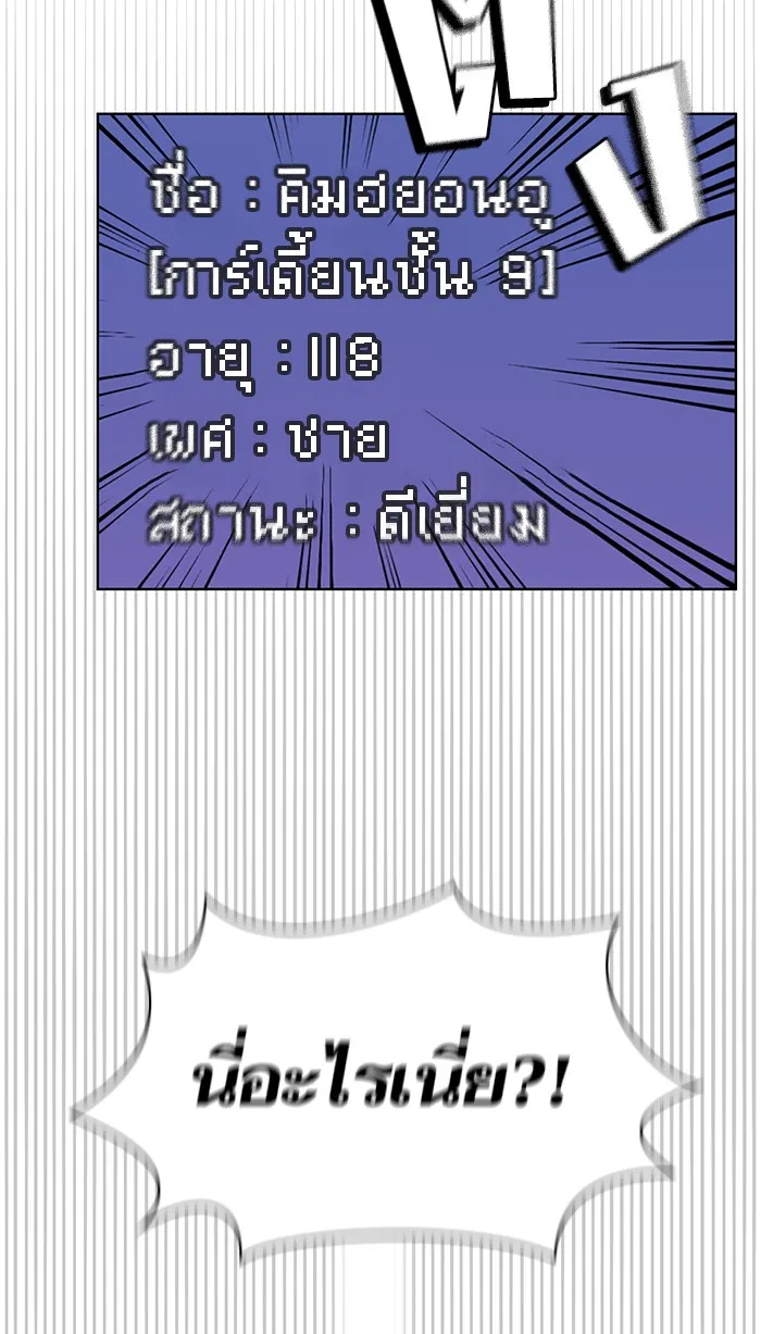 ผู้เล่นขั้นเทพแห่งหอคอยฝึกสอน ตอนที่ 75 รูปที่ 47
