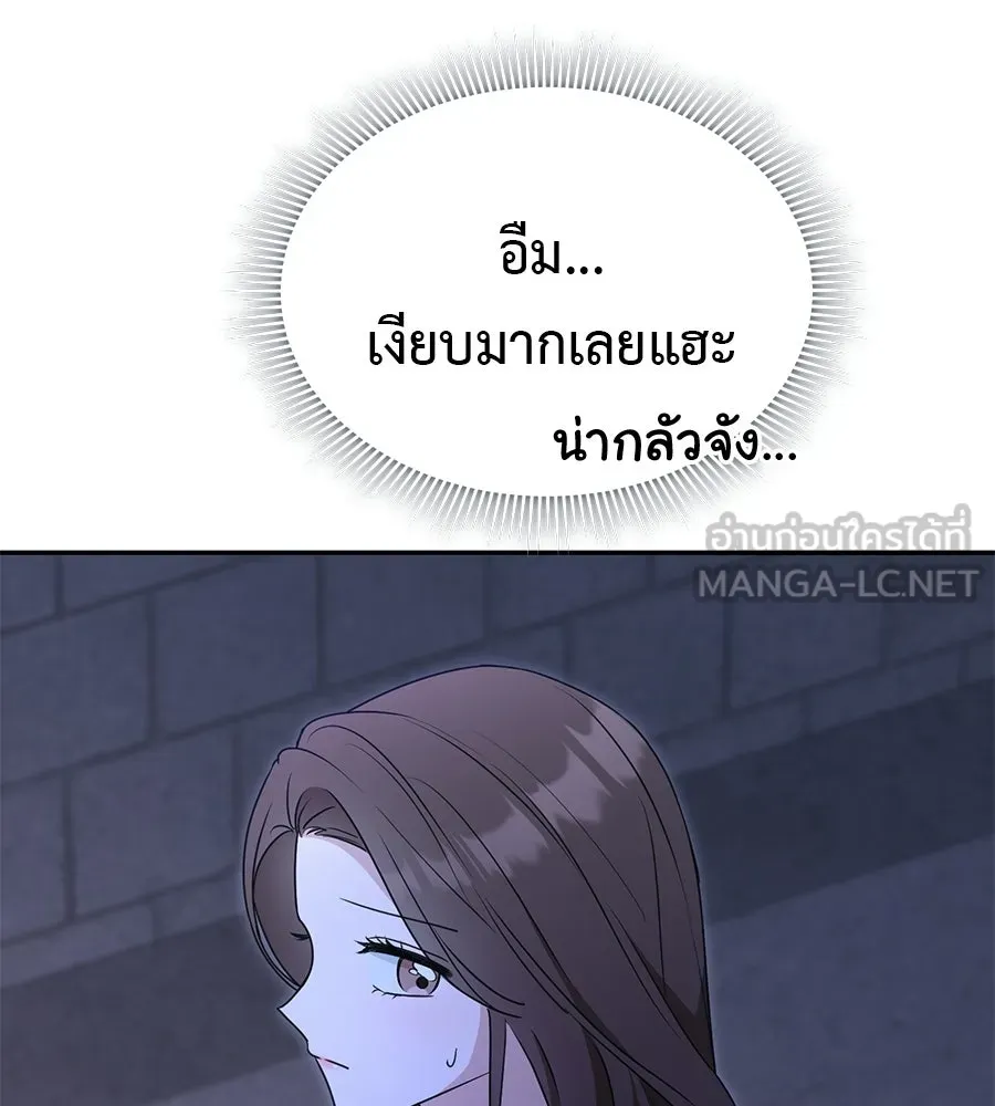 ผงาดรักนักกีฬาข้างบ้าน ตอนที่ 12 รูปที่ 9