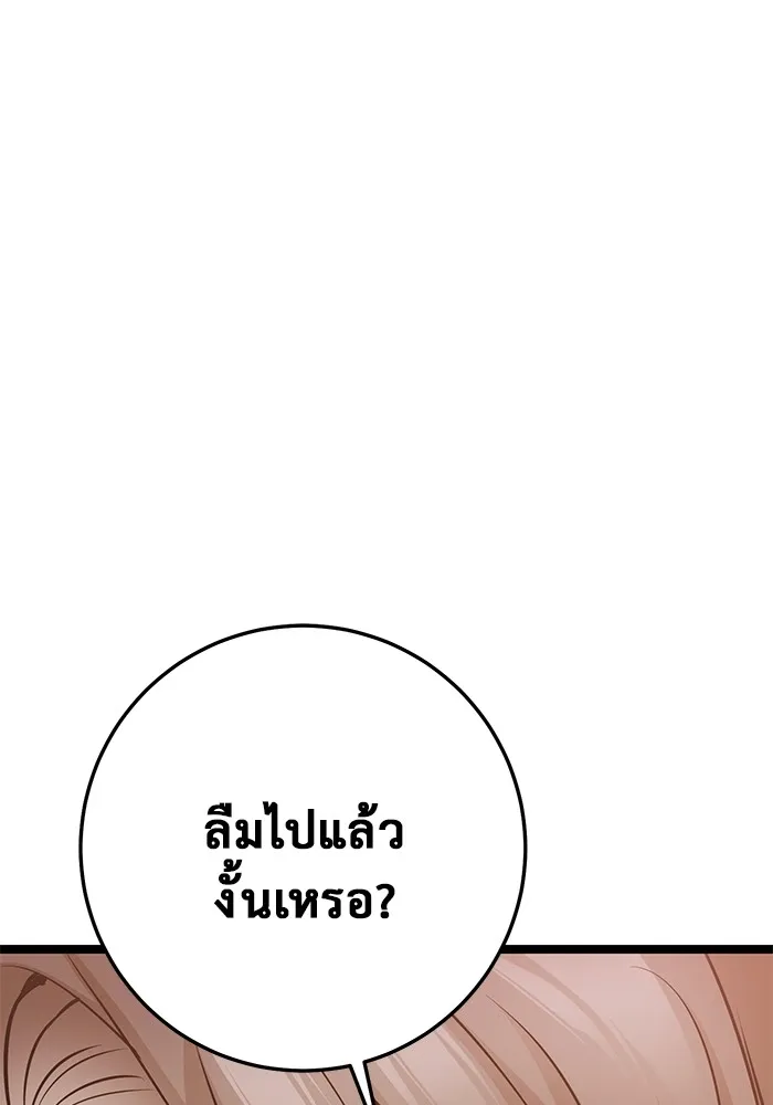 ราชินีนักบู๊ ตอนที่ 22 รูปที่ 38