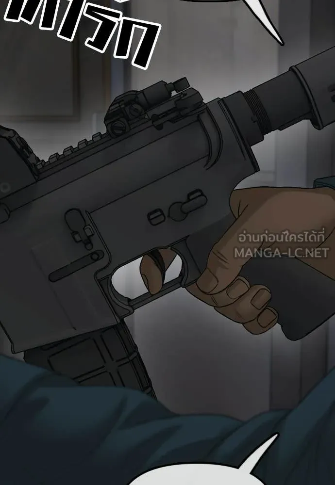 ผู้กล้าฝ่า ตอนที่ 41 รูปที่ 80