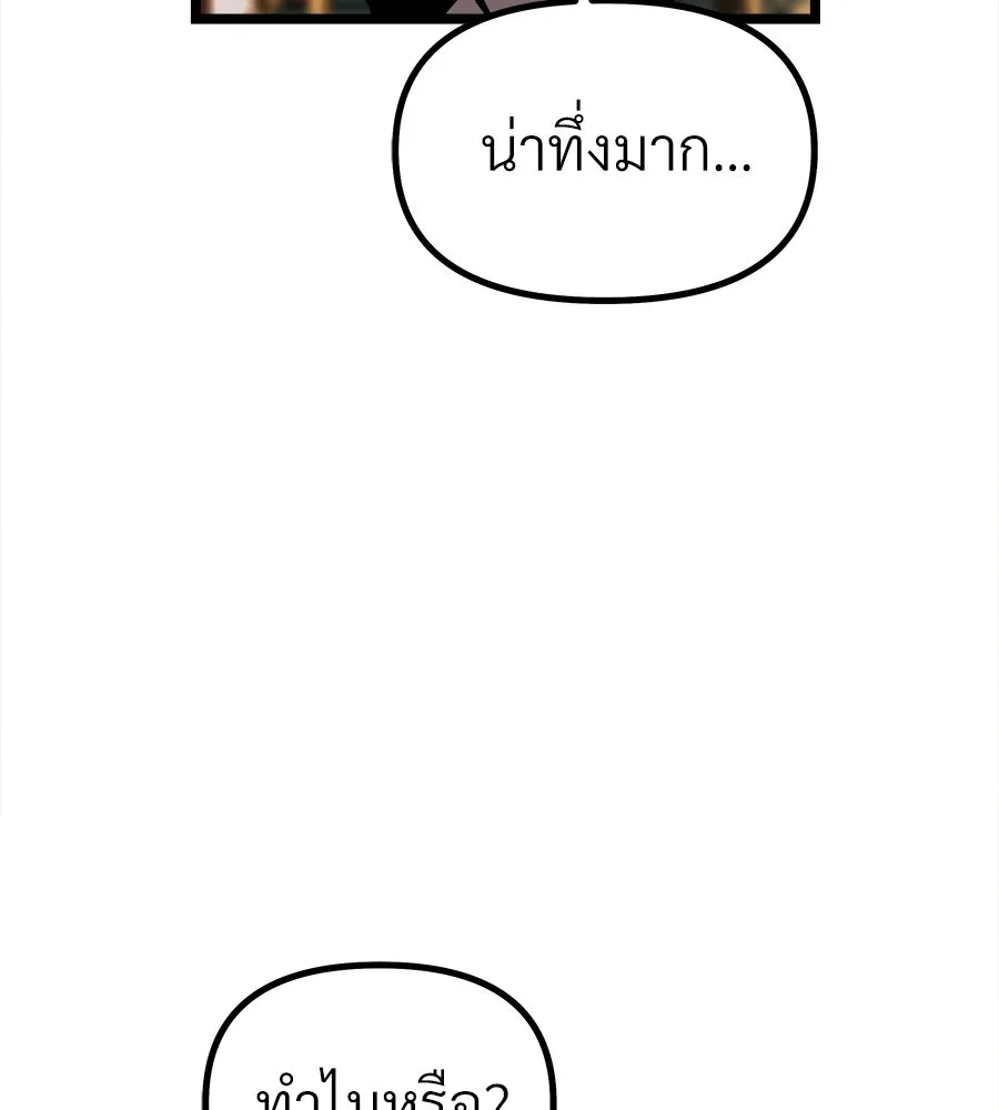 จอมเวทคนเลี้ยงแกะ ตอนที่ 8 รูปที่ 233