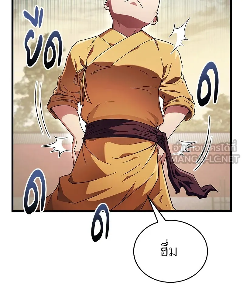 สุดยอดเทรนเนอร์แห่งยุทธภพ ตอนที่ 4 ถ้าขัดขืน แขนเจ้าหักแน่ รูปที่ 63