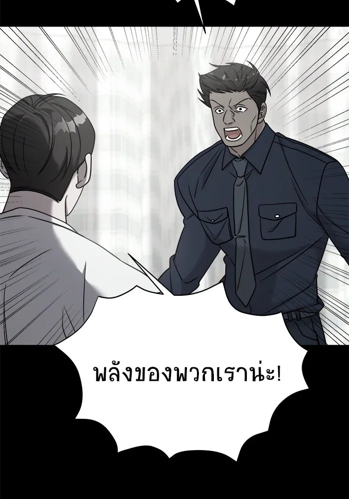 วายร้ายก็อยากมีรัก ตอนที่ 2 รูปที่ 95