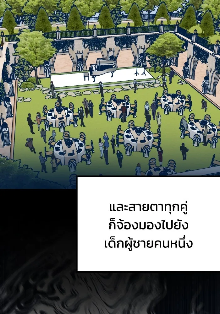 รักนี้ไม่มีรีไซเคิล ตอนที่ 26 รูปที่ 83