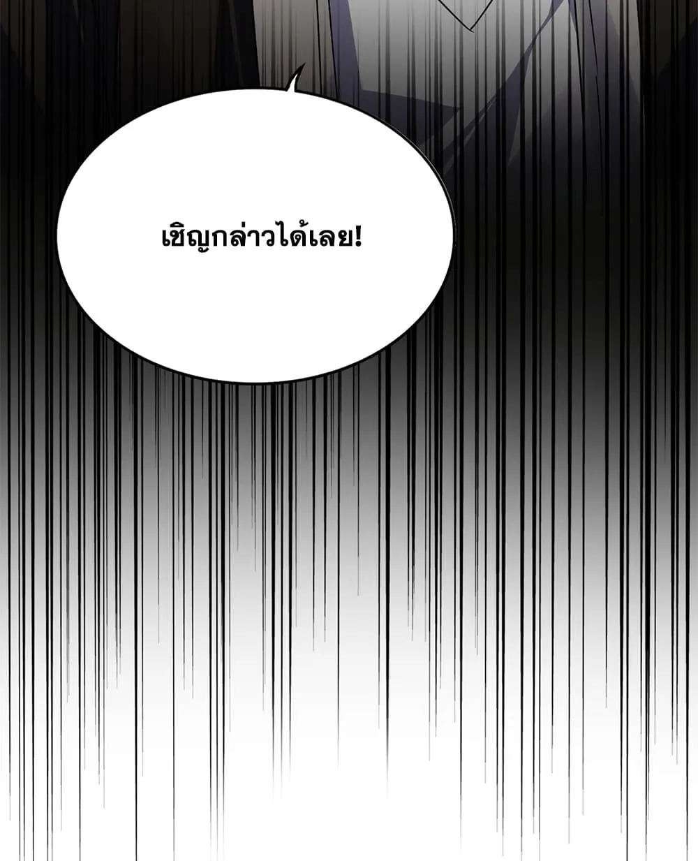 Magic Emperor ราชาจอมเวทย_ ตอนที่ ตอนที่ 750 รูปที่ 57