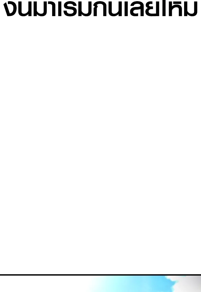 อาชญากรวัยเยาว์ ตอนที่ 72 แค่นี้ก็เพียงพอแล้ว รูปที่ 92