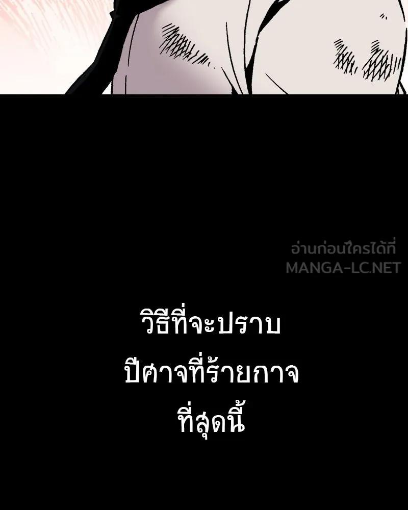 การิน BlaCX ปริศนาอาถรรพ์สีดำ ตอนที่ 36 doppelganger (4) รูปที่ 78