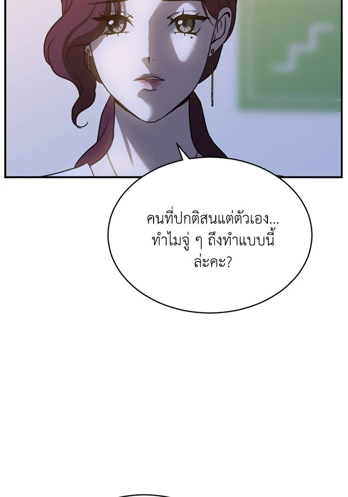 ชีวิตรักฉบับเดจาวู ตอนที่ 78 รูปที่ 47