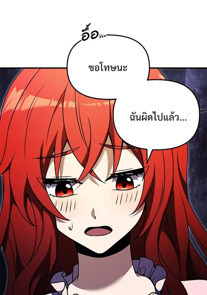 อัศวินดำล่าท้าเวลา ตอนที่ 11 รูปที่ 148