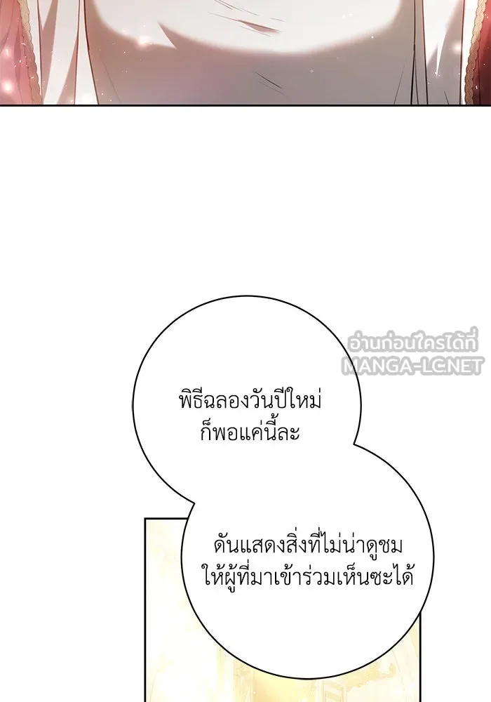 ย้อนเวลาพลิกชะตาทายาท ตอนที่ 65 รูปที่ 93
