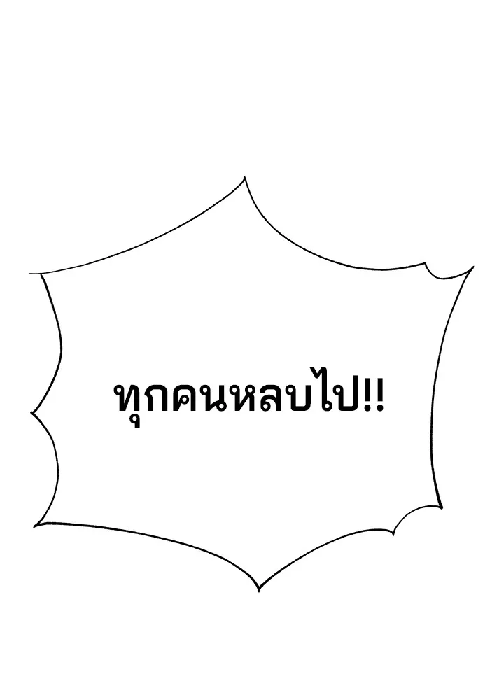 คุณปู่จอมยุทธกับหลานสาวสุดแกร่ง ตอนที่ 5 รูปที่ 157