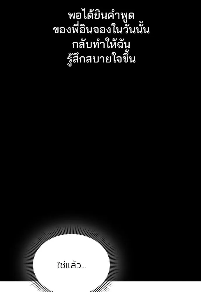 รักแล้วห้ามเลิก ตอนที่ 39 รูปที่ 67