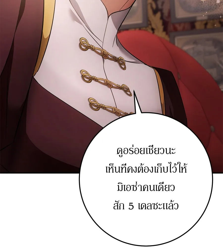 เบื้องหลังรอยยิ้มของเจ้าหญิง ตอนที่ 12 รูปที่ 178