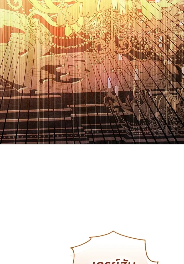 แด่ดยุกผู้สมบูรณ์แบบ ตอนที่ 1 รูปที่ 109