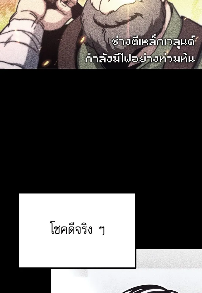 ชำแหละอะคาเดมีด้วยมีดแล่ปลา ตอนที่ 22 เตรียมพร้อม (2) รูปที่ 103