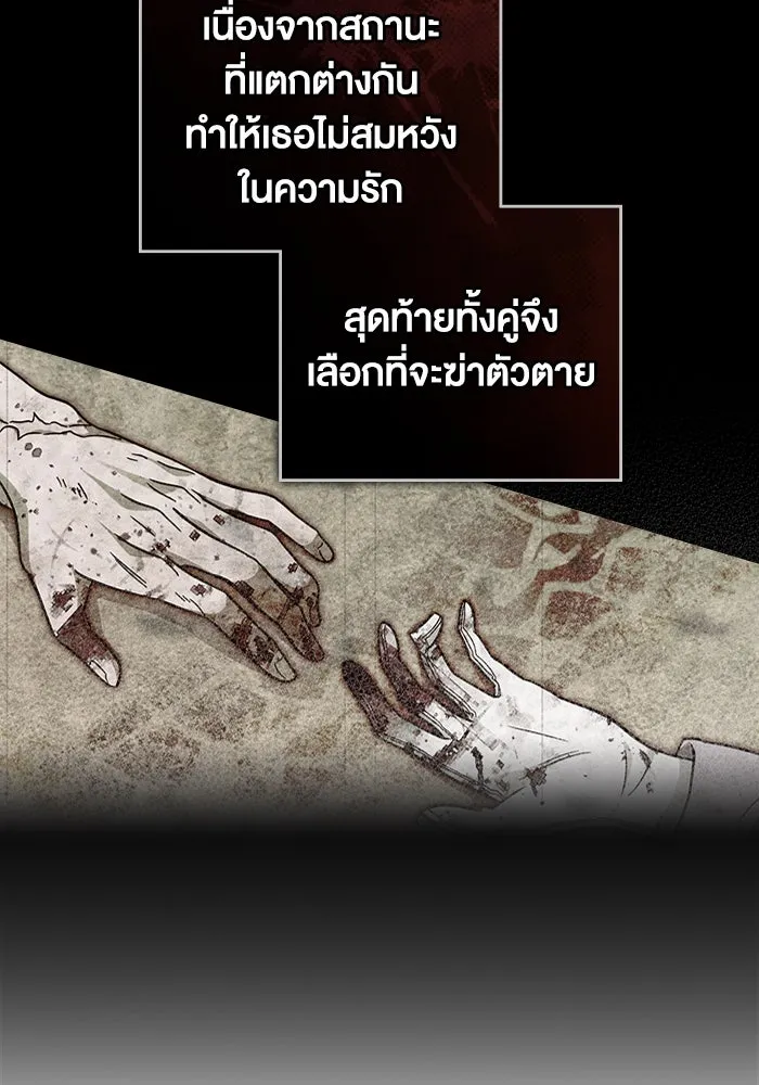 กู้ชีวิตลิขิตท่านเอิร์ล ตอนที่ 5 รูปที่ 32