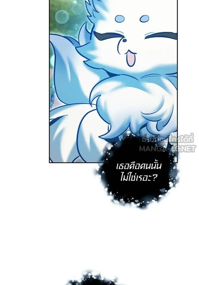 ออร่าดาราอัจฉริยะ ตอนที่ 74 รูปที่ 93