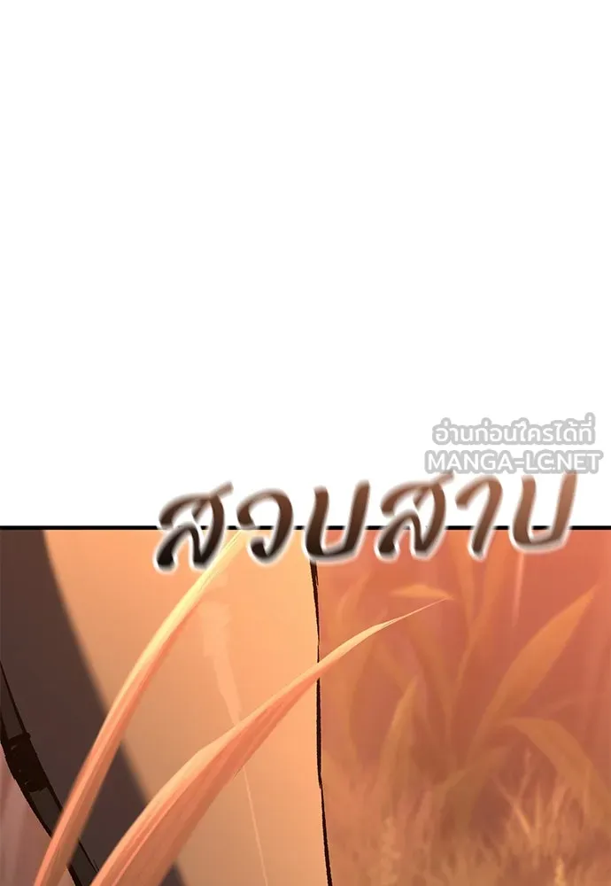 อัศวินวันเดียว ตอนที่ 12 รูปที่ 147