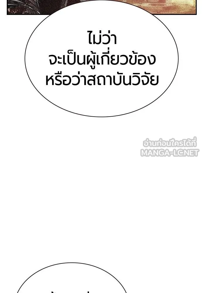 Jungle Juice ตอนที่ 148 รูปที่ 79