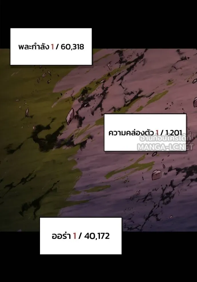 เกมของยอดมนุษย์ ตอนที่ 151 รูปที่ 90