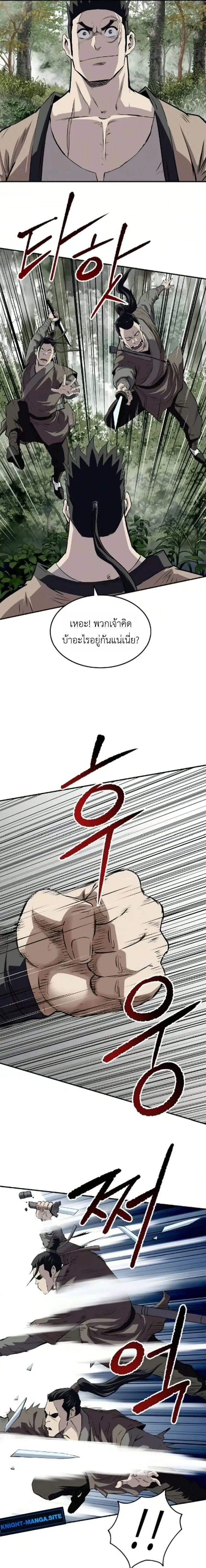 The Supreme Demonic Sword ยอดมารกระบ_ ตอนที่ ตอนที่ 26 รูปที่ 10