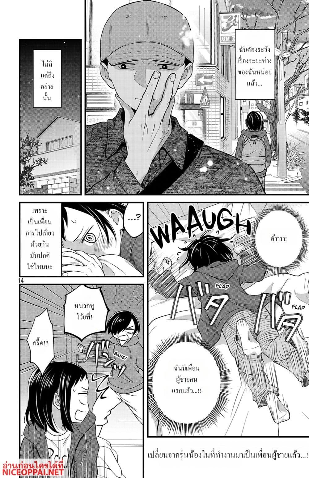 Manga-lc-com อ่านมังงะ อ่านการ์ตูน ออนไลน์ ฟรี Boku no Kokoro no Yabai Yatsu Love Comedy ga Hajimaranai ตอนที่ 1 2 3 4 5 6 7 8 9 10 11 12 13 14 ฟรี ไม่มีโฆษณา Manga-lc - อ่าน มังงะ อ่าน การ์ตูน ออนไลน์ อ่านมังงะ ฟรี